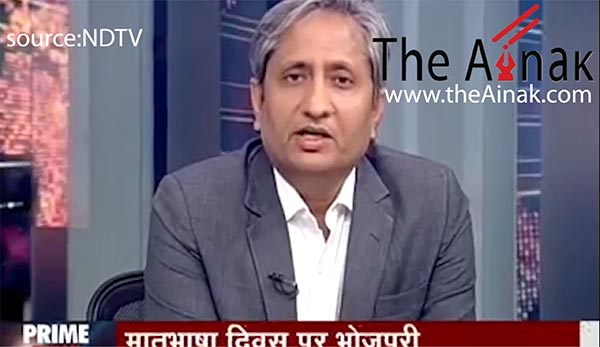 ravish kumar ndtv bhojpuri